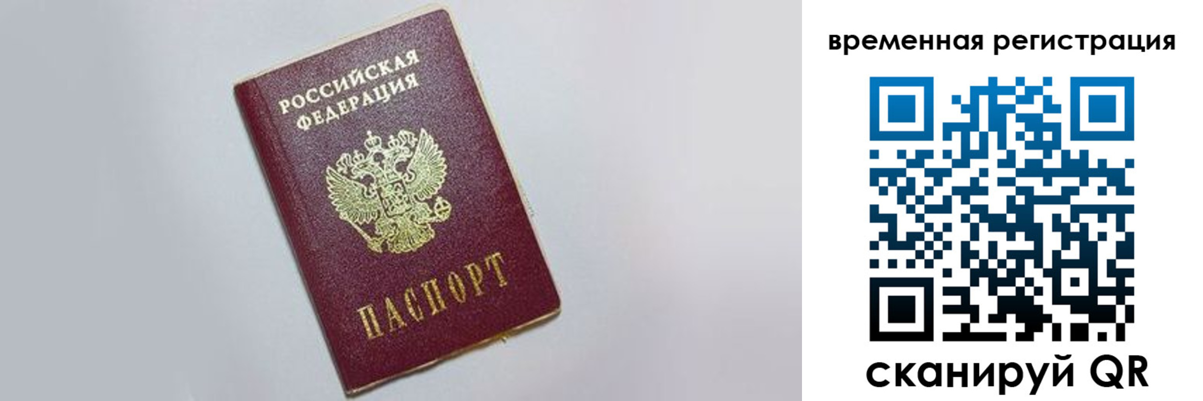 временная регистрация адрес в Осе