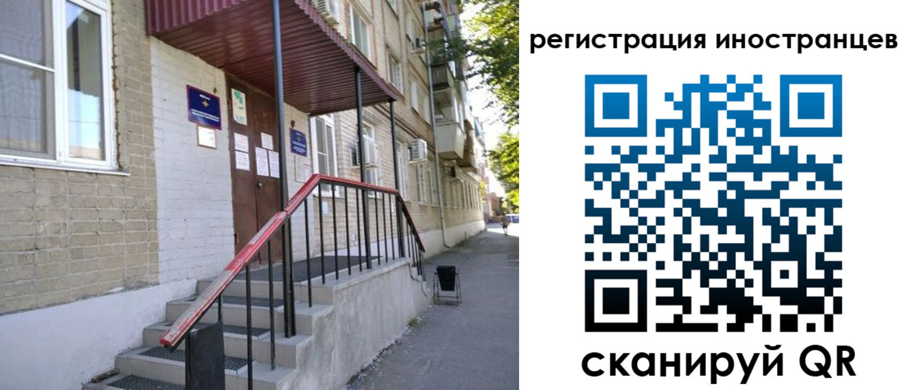 прописка поиск в Осе