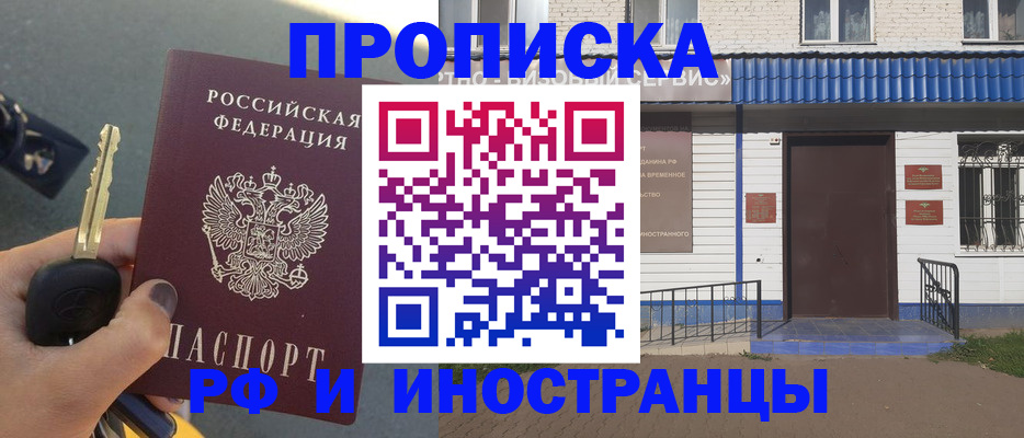 временная регистрация госуслуги в Осе