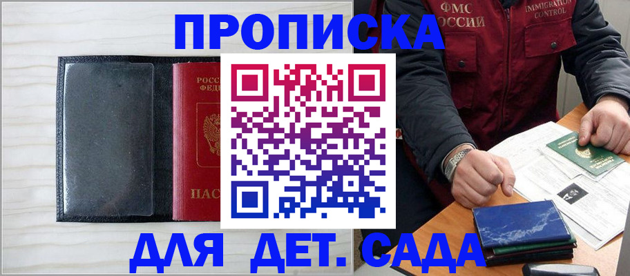 временная регистрация госуслуги в Осе