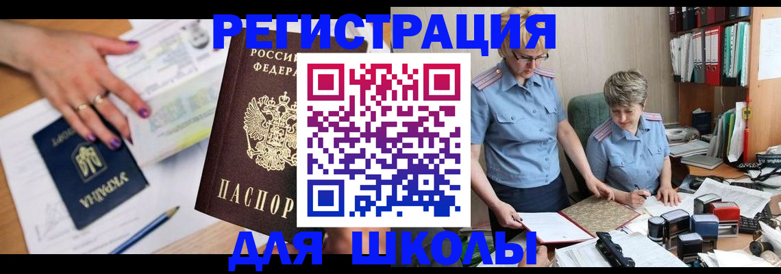 временная регистрация адрес в Осе