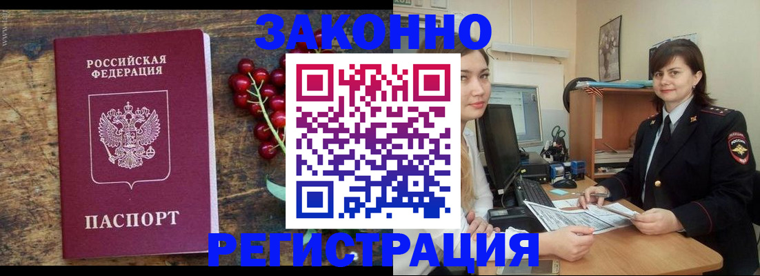 прописка иностранных граждан в Осе